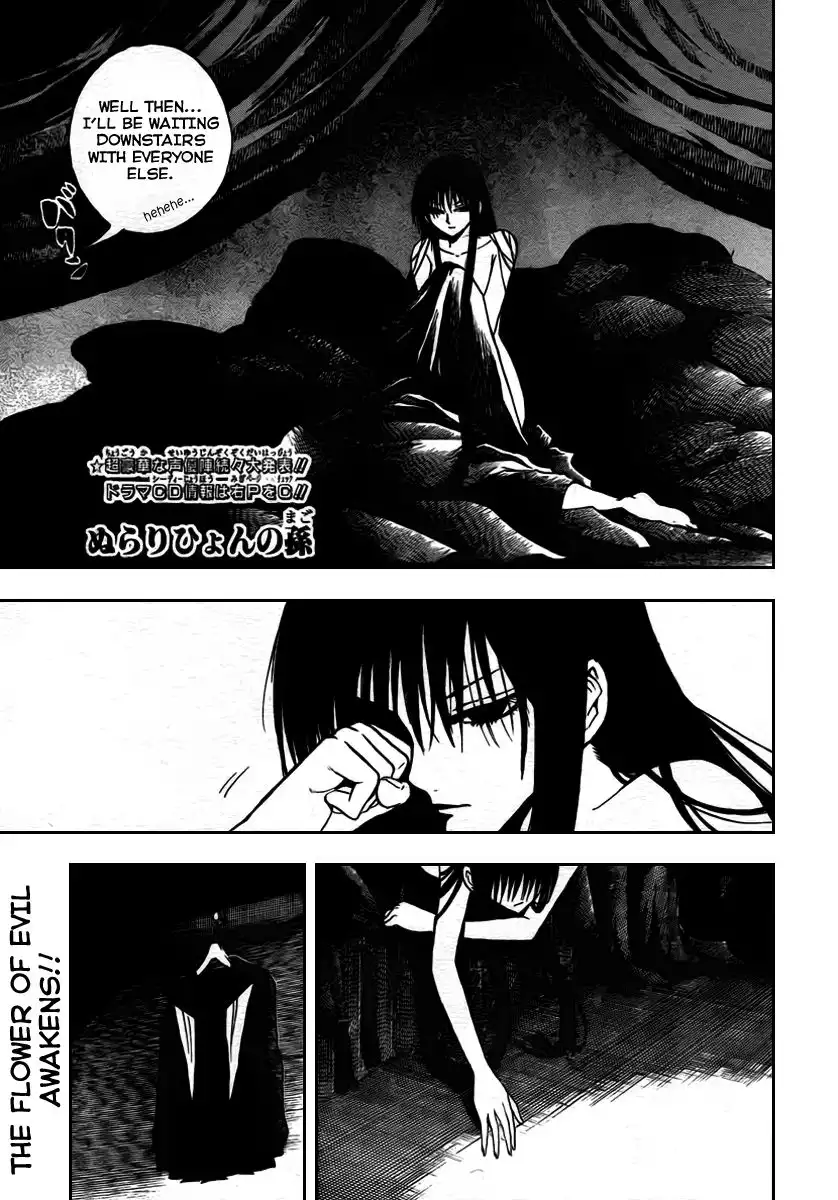 Nurarihyon No Mago Chapter 73 2